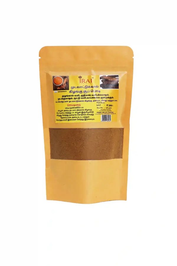 IMG_0291 copy_batcheditor_fotor Mudavattukal Kilangu Plain Powder 50gms